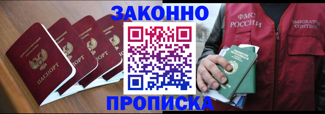 временная регистрация в квартире в России
