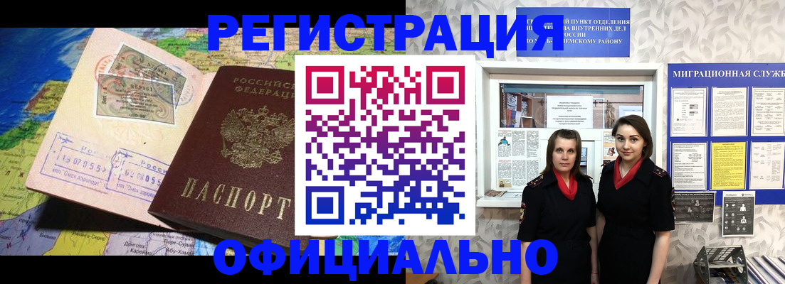 регистрация через Госуслуги в России