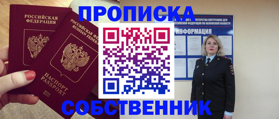 временная регистрация для школы в России