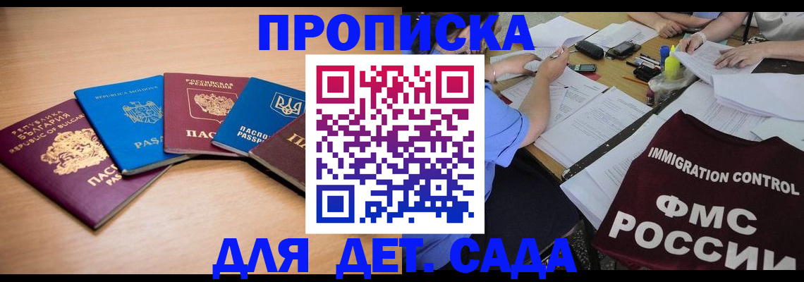 найти адрес прописки в России